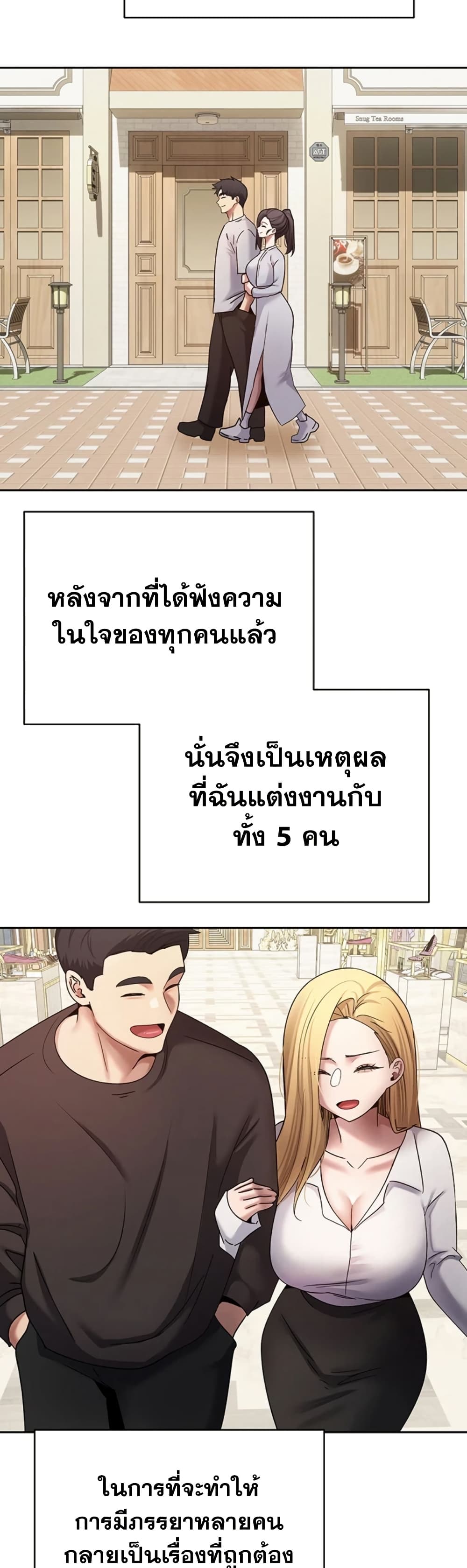 Turning My Life Around With Crypto – Turning My Life Around With Crypto – ตอนที่ 76 หน้า 39
