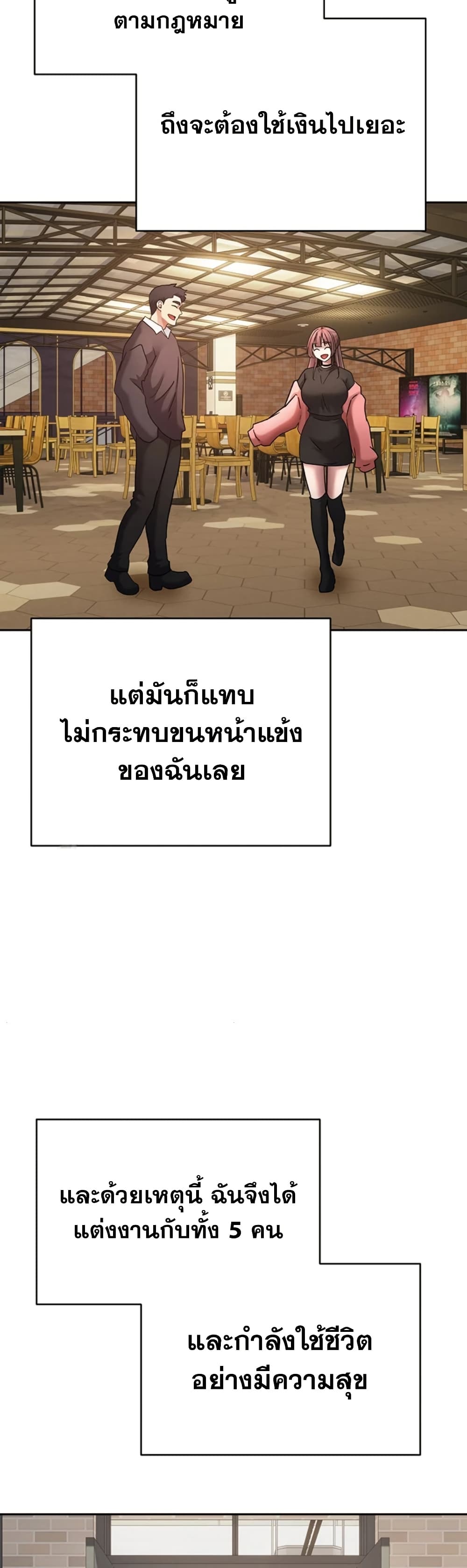 Turning My Life Around With Crypto – Turning My Life Around With Crypto – ตอนที่ 76 หน้า 40
