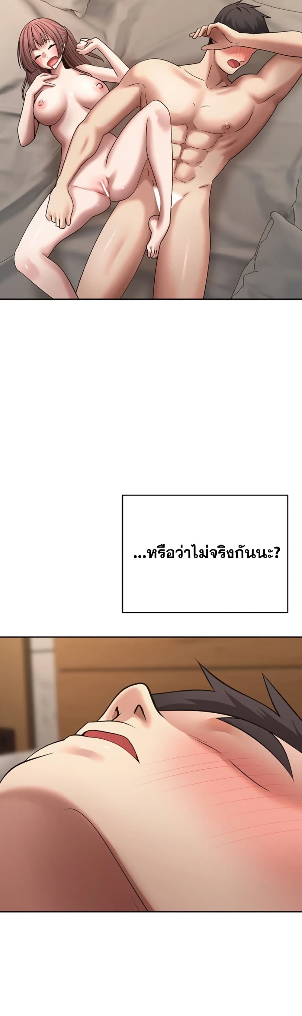 Turning My Life Around With Crypto – Turning My Life Around With Crypto – ตอนที่ 76 หน้า 46