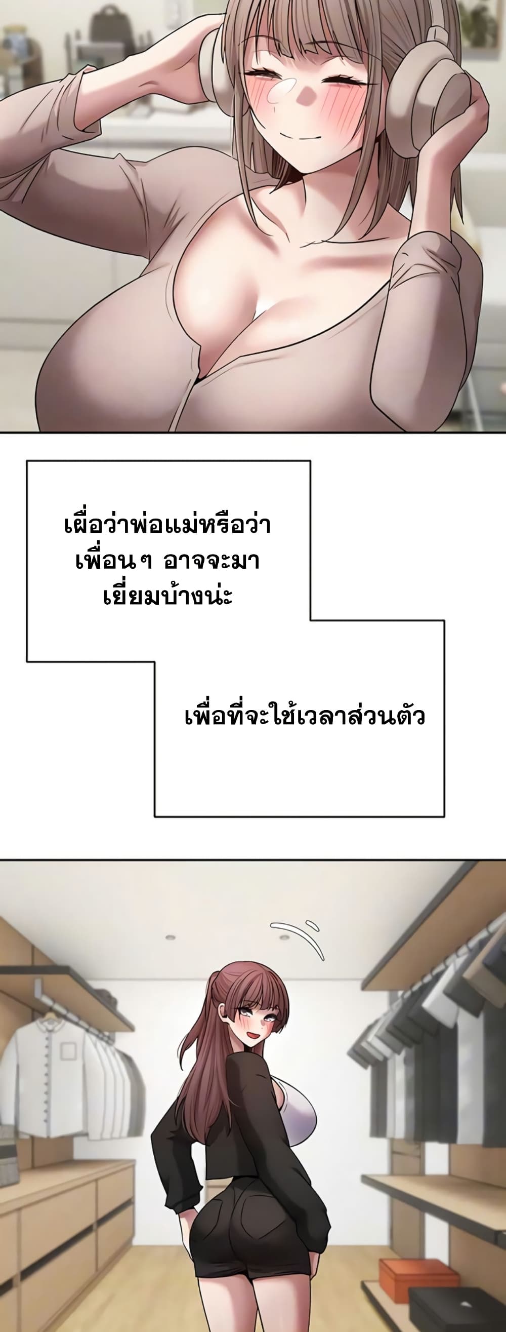 Turning My Life Around With Crypto – Turning My Life Around With Crypto – ตอนที่ 77 หน้า 3