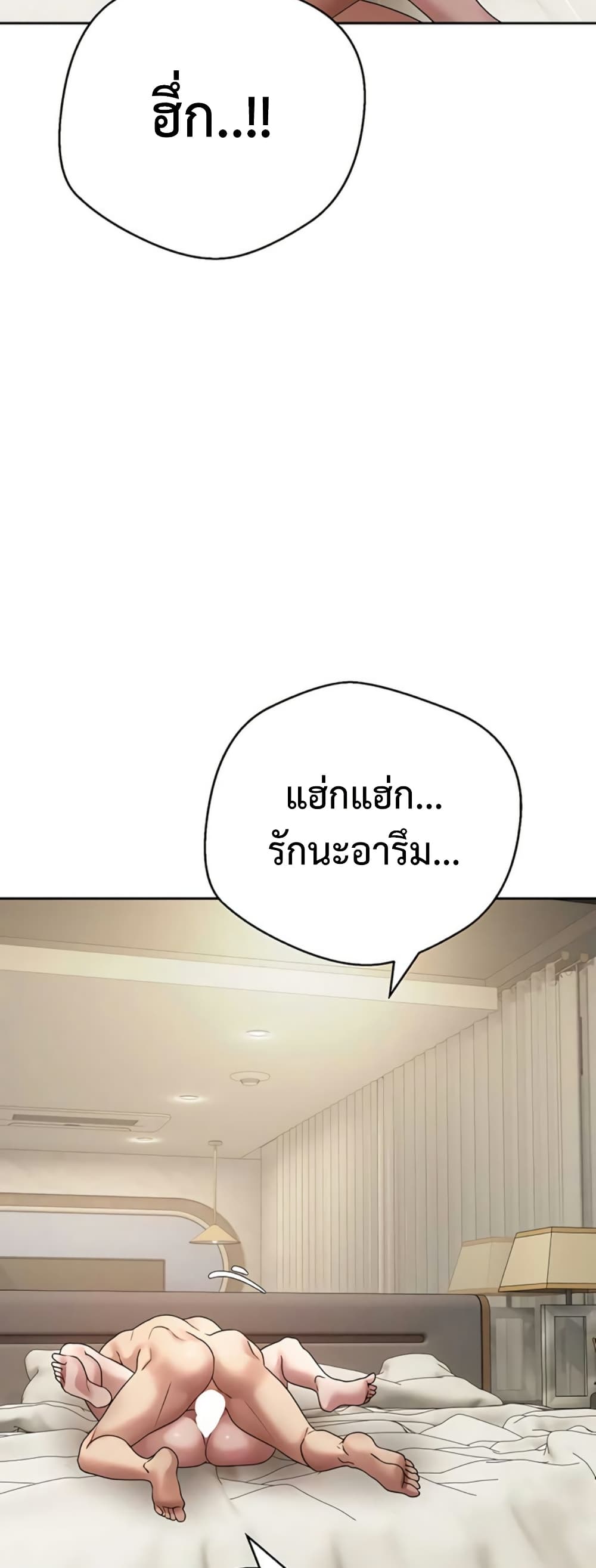 Turning My Life Around With Crypto – Turning My Life Around With Crypto – ตอนที่ 77 หน้า 14