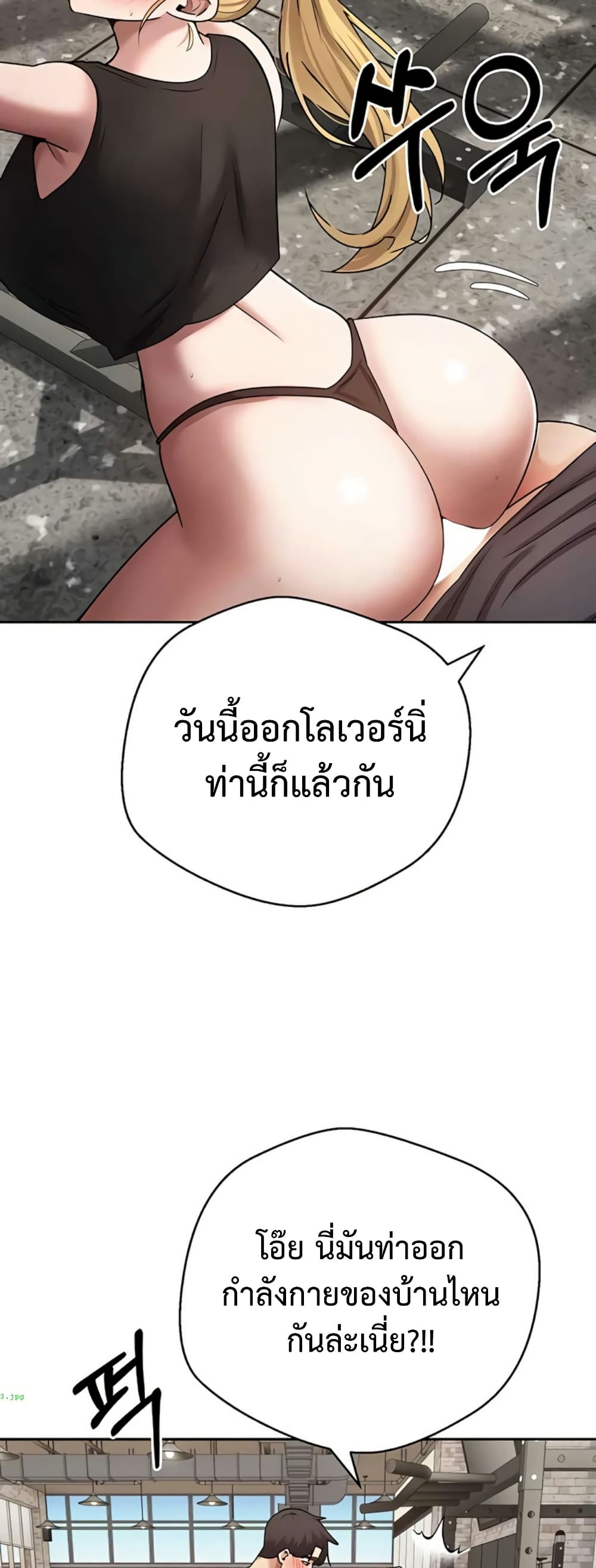 Turning My Life Around With Crypto – Turning My Life Around With Crypto – ตอนที่ 77 หน้า 18