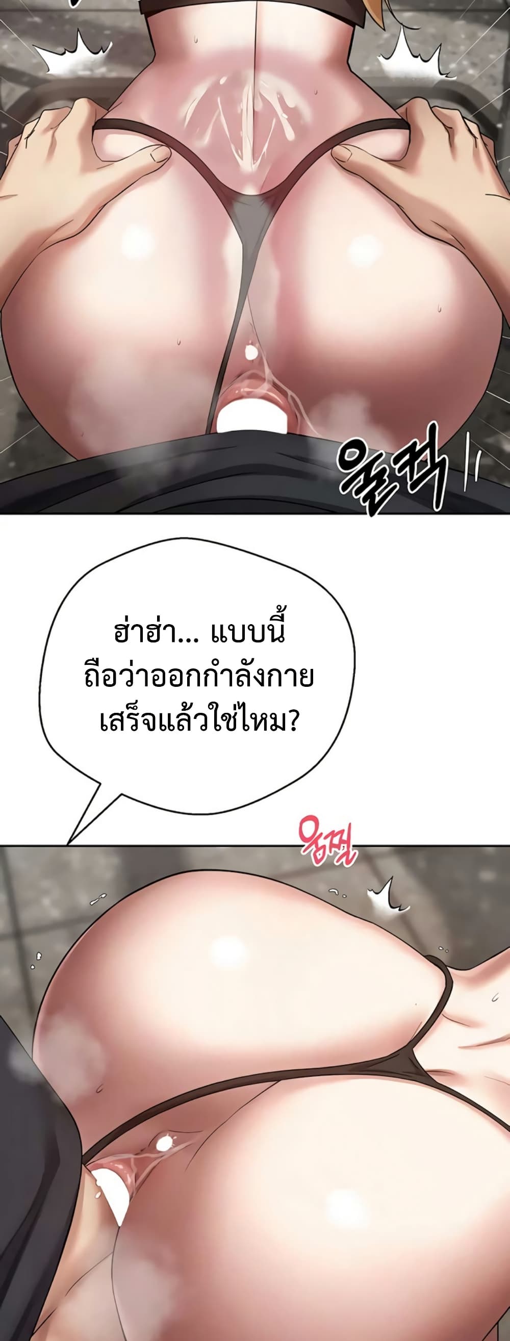 Turning My Life Around With Crypto – Turning My Life Around With Crypto – ตอนที่ 77 หน้า 20