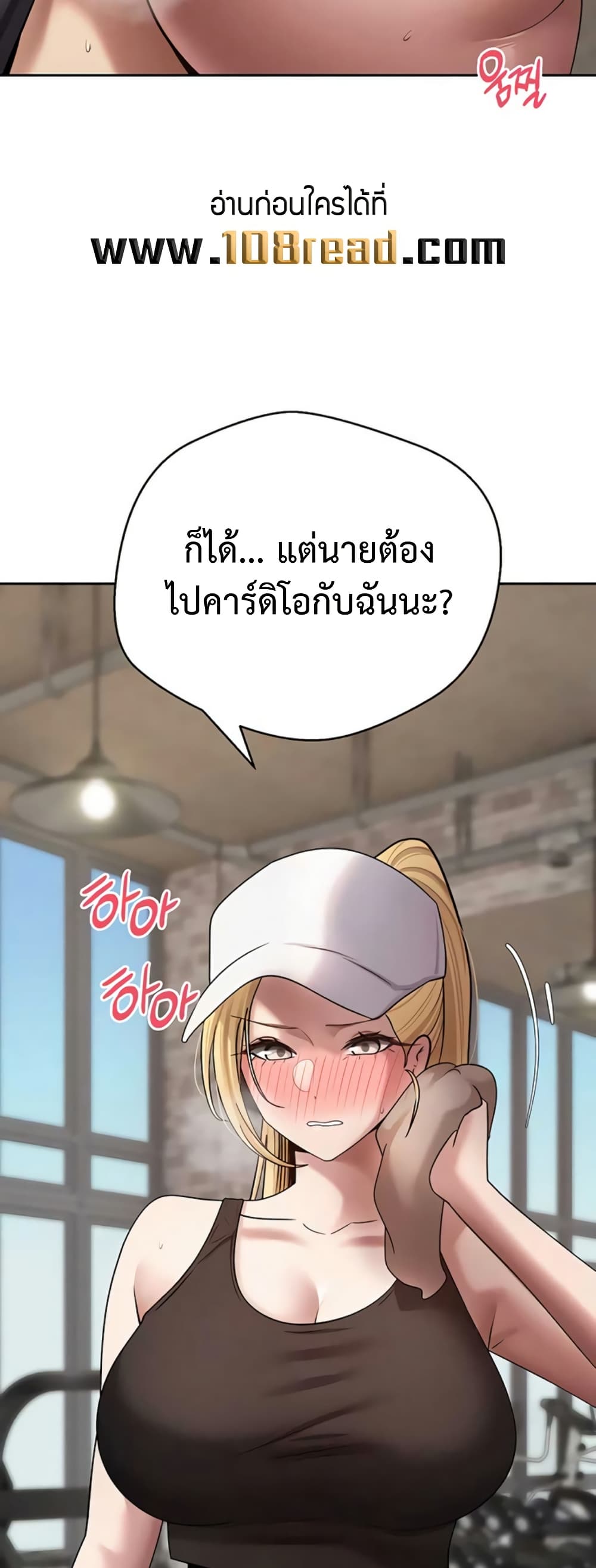 Turning My Life Around With Crypto – Turning My Life Around With Crypto – ตอนที่ 77 หน้า 21
