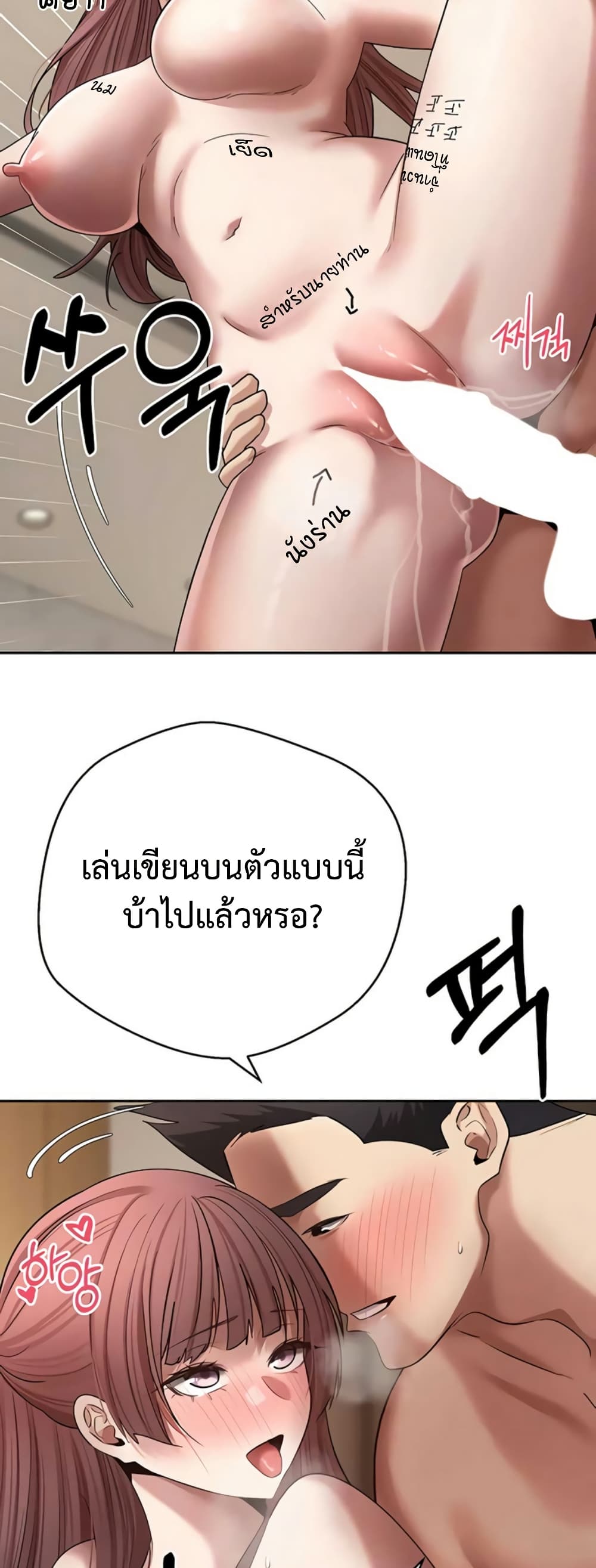 Turning My Life Around With Crypto – Turning My Life Around With Crypto – ตอนที่ 77 หน้า 39