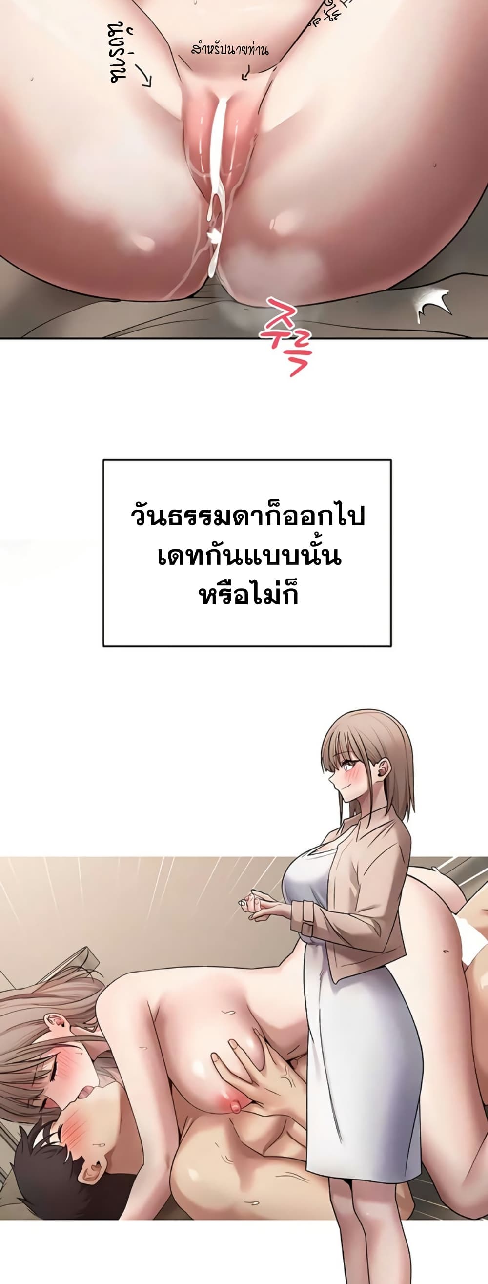 Turning My Life Around With Crypto – Turning My Life Around With Crypto – ตอนที่ 77 หน้า 44