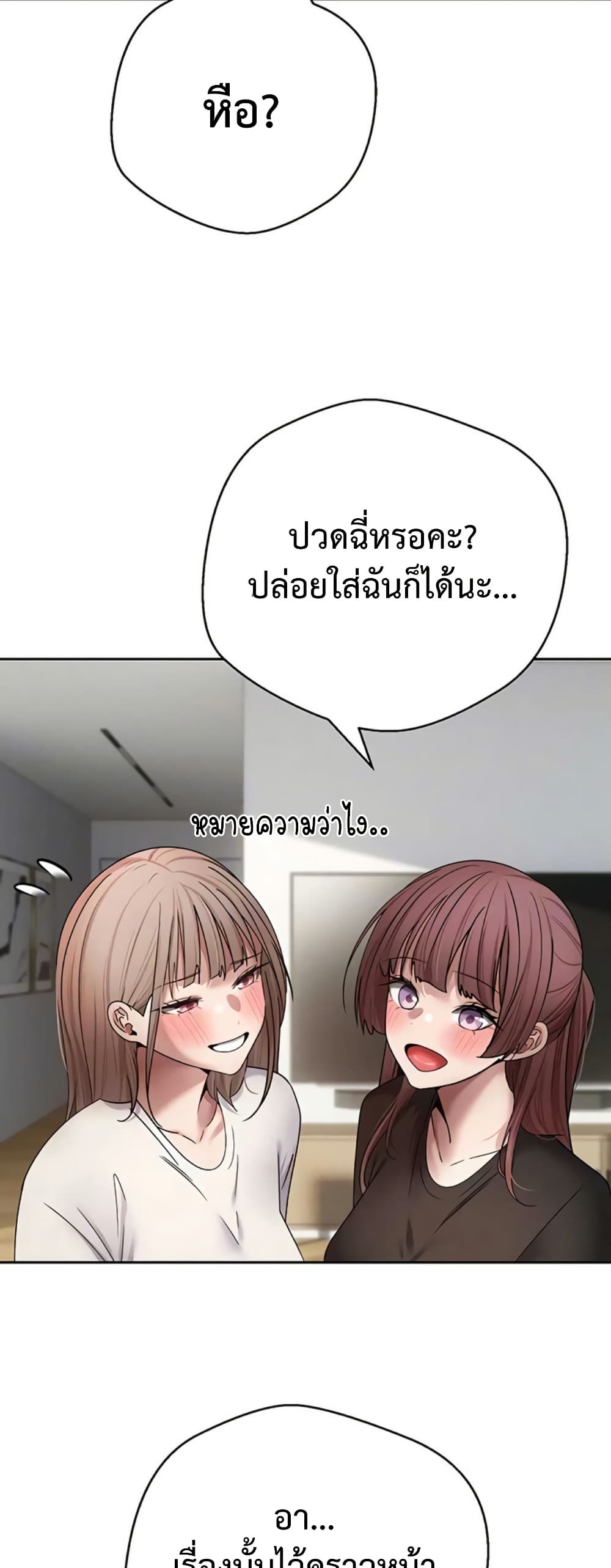 Turning My Life Around With Crypto – Turning My Life Around With Crypto – ตอนที่ 78 หน้า 4