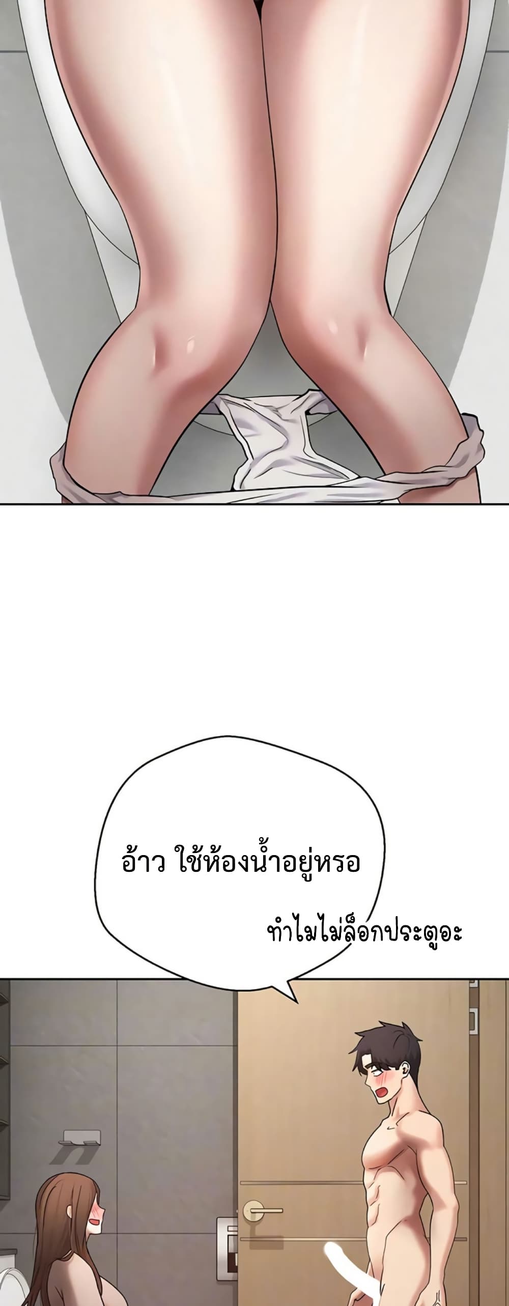 Turning My Life Around With Crypto – Turning My Life Around With Crypto – ตอนที่ 78 หน้า 8