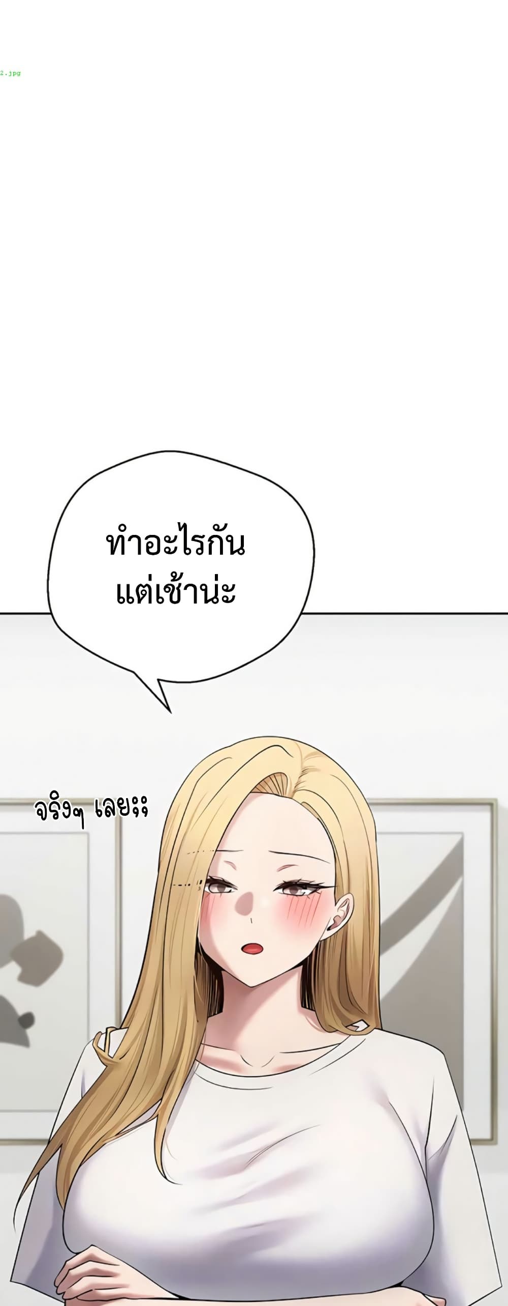Turning My Life Around With Crypto – Turning My Life Around With Crypto – ตอนที่ 78 หน้า 12
