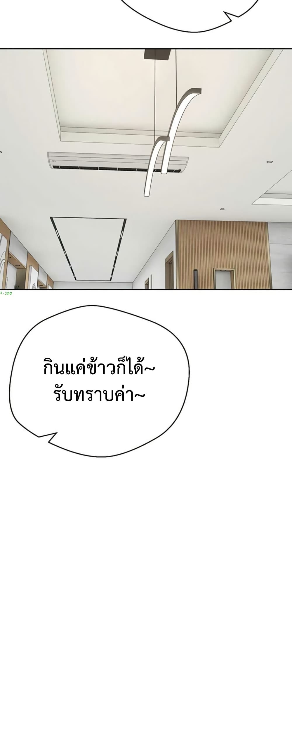 Turning My Life Around With Crypto – Turning My Life Around With Crypto – ตอนที่ 78 หน้า 23