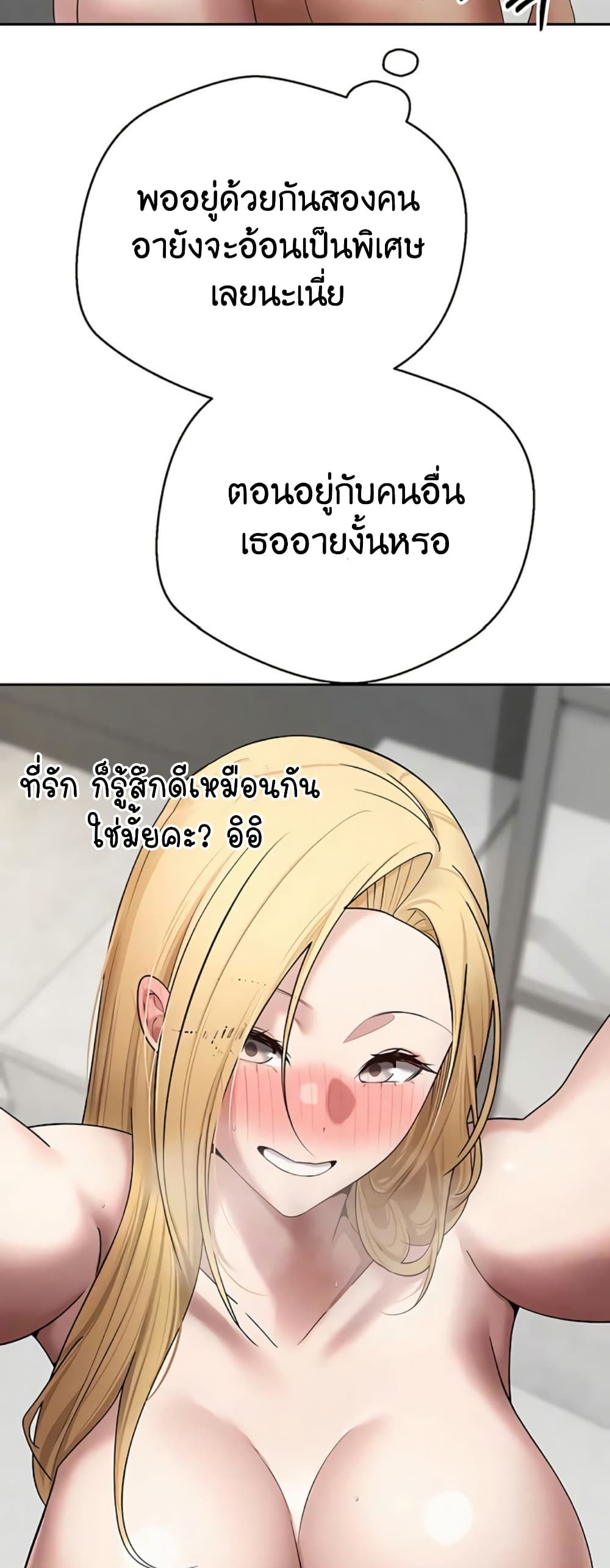 Turning My Life Around With Crypto – Turning My Life Around With Crypto – ตอนที่ 78 หน้า 30