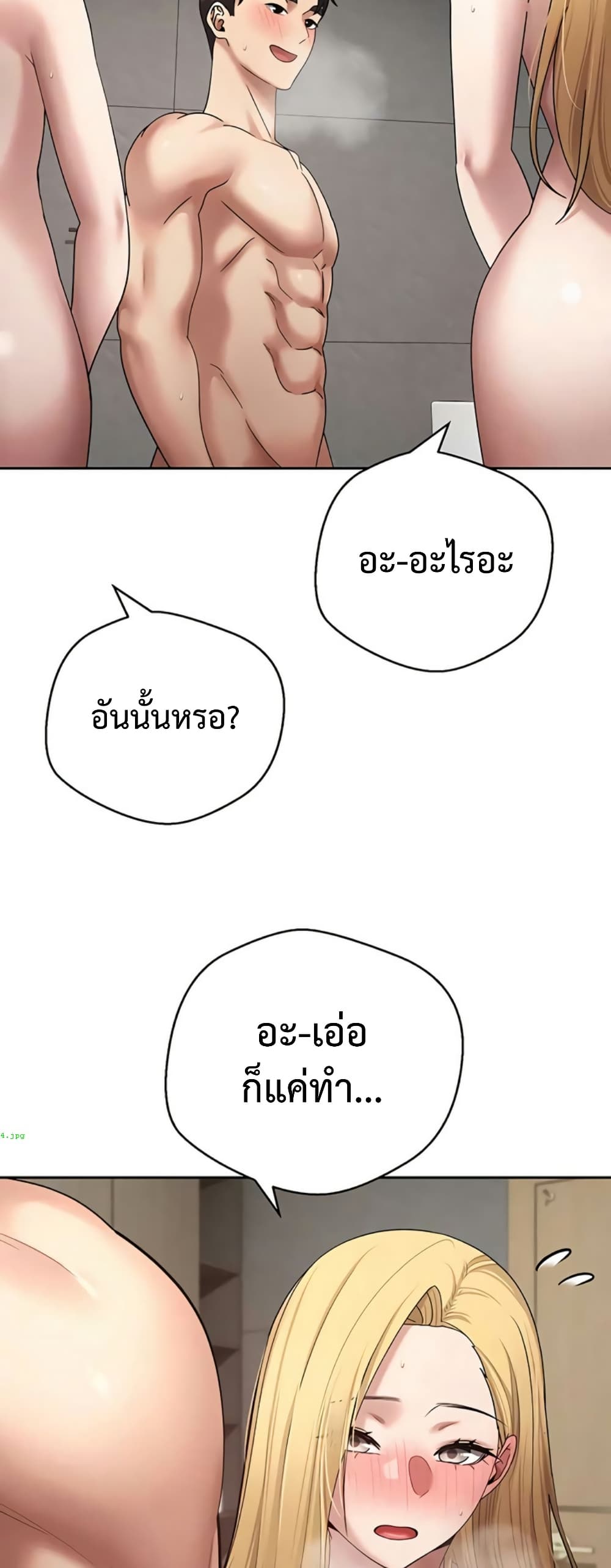 Turning My Life Around With Crypto – Turning My Life Around With Crypto – ตอนที่ 78 หน้า 34