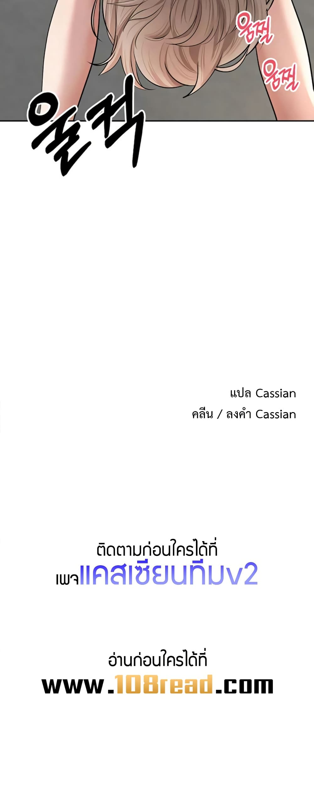 Turning My Life Around With Crypto – Turning My Life Around With Crypto – ตอนที่ 78 หน้า 50