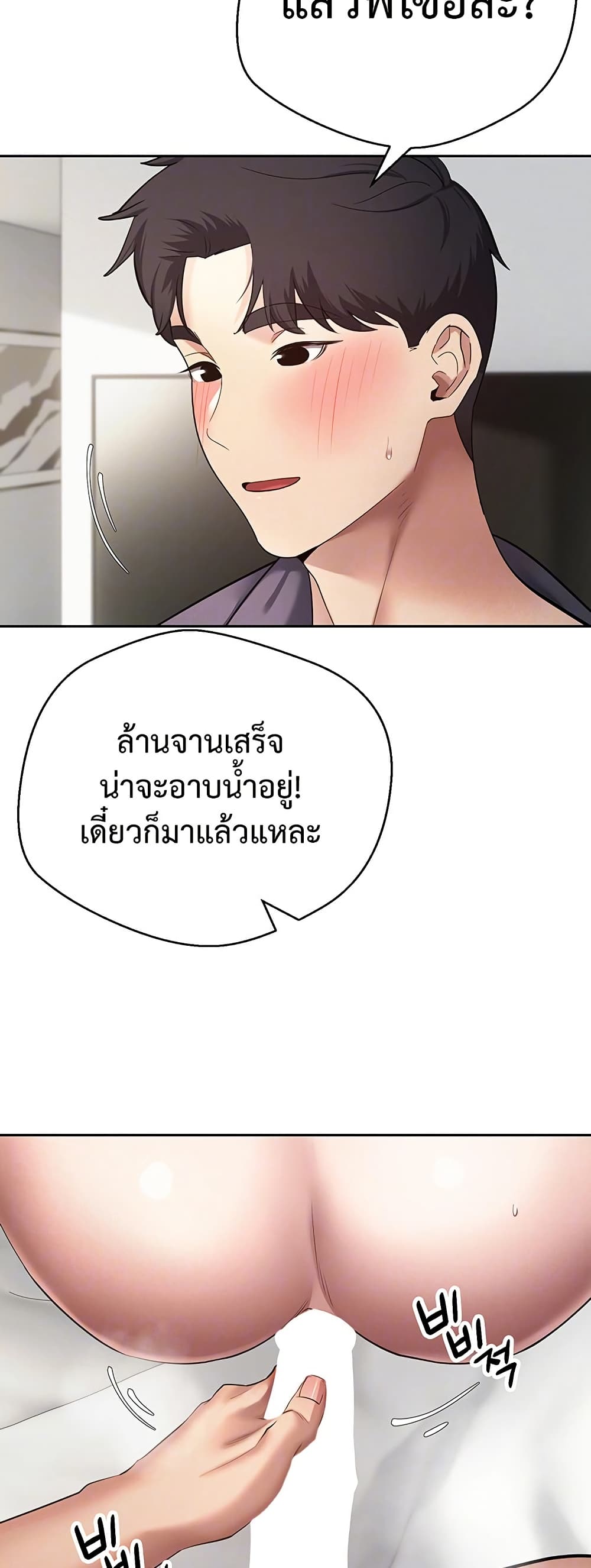 Turning My Life Around With Crypto – Turning My Life Around With Crypto – ตอนที่ 79 หน้า 5