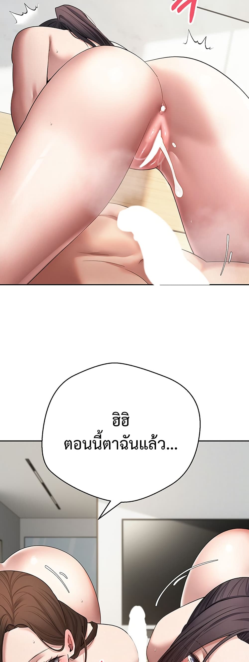 Turning My Life Around With Crypto – Turning My Life Around With Crypto – ตอนที่ 79 หน้า 28