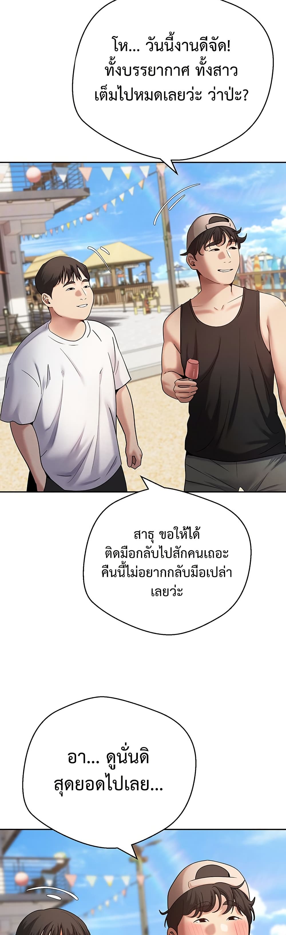 Turning My Life Around With Crypto – Turning My Life Around With Crypto – ตอนที่ 80 (จบ) หน้า 2