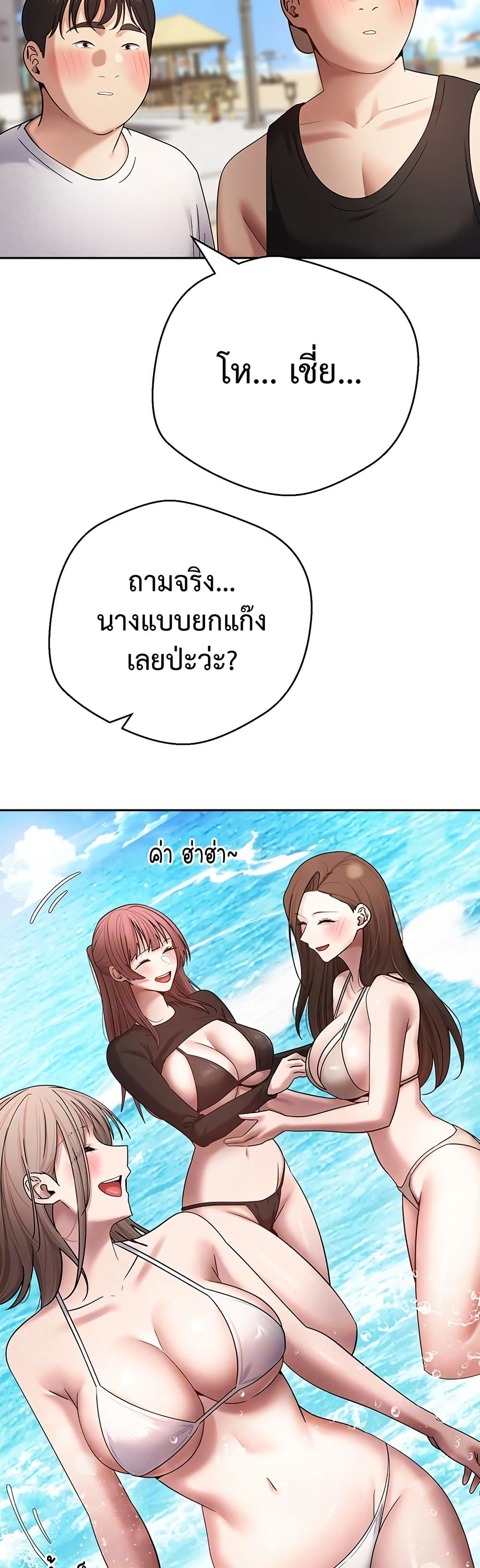 Turning My Life Around With Crypto – Turning My Life Around With Crypto – ตอนที่ 80 (จบ) หน้า 3