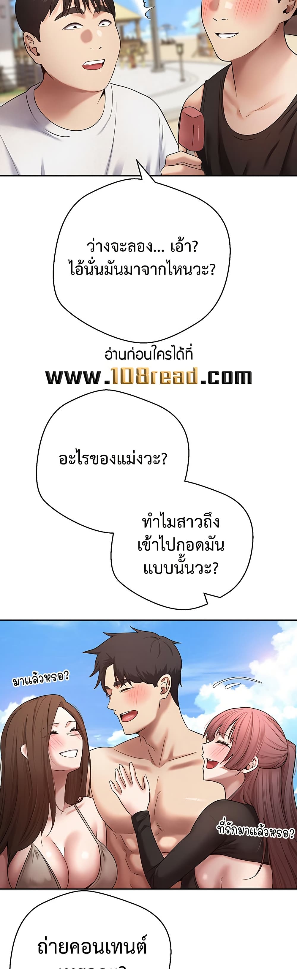 Turning My Life Around With Crypto – Turning My Life Around With Crypto – ตอนที่ 80 (จบ) หน้า 6