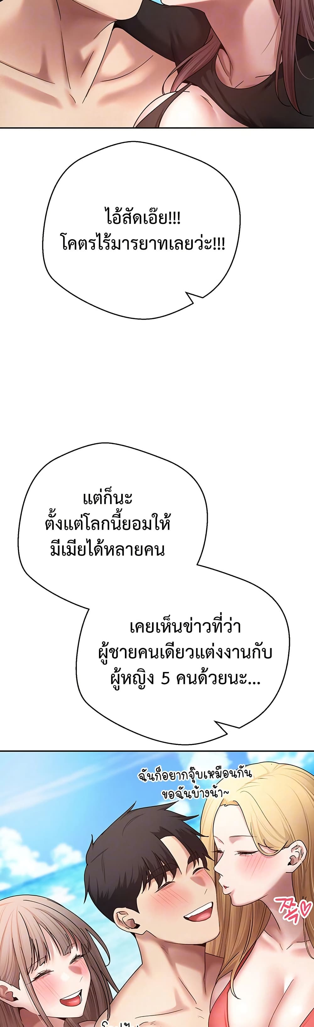 Turning My Life Around With Crypto – Turning My Life Around With Crypto – ตอนที่ 80 (จบ) หน้า 8