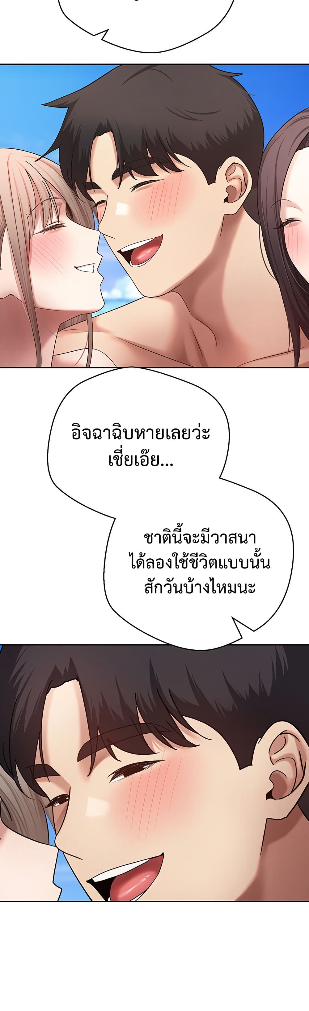 Turning My Life Around With Crypto – Turning My Life Around With Crypto – ตอนที่ 80 (จบ) หน้า 10