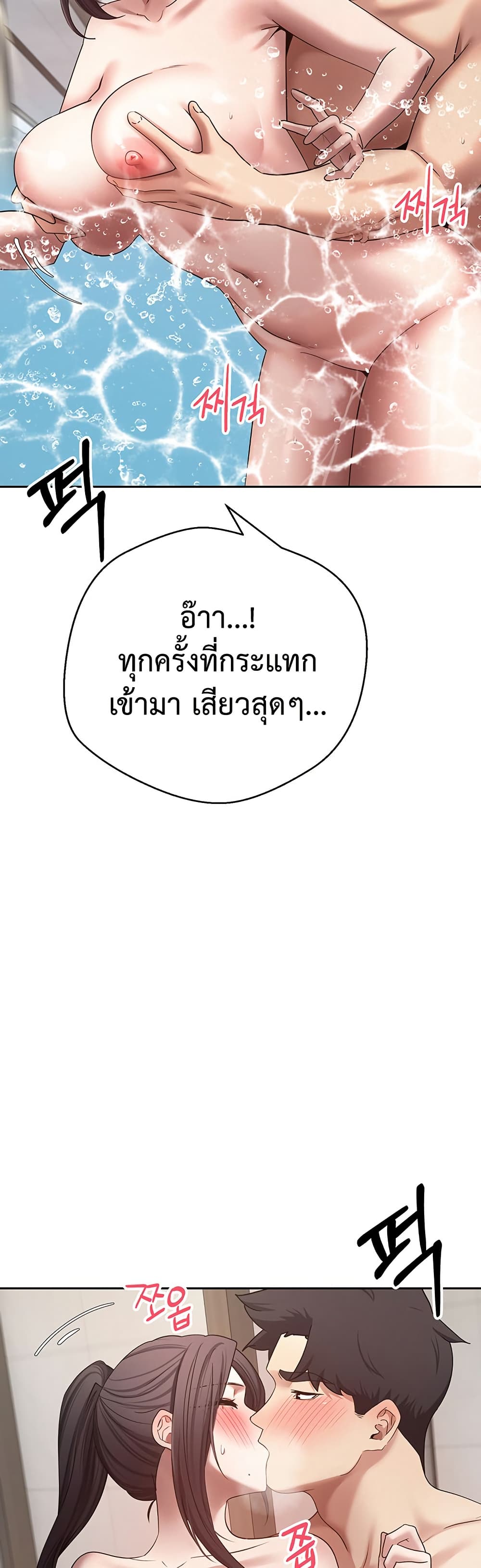 Turning My Life Around With Crypto – Turning My Life Around With Crypto – ตอนที่ 80 (จบ) หน้า 25