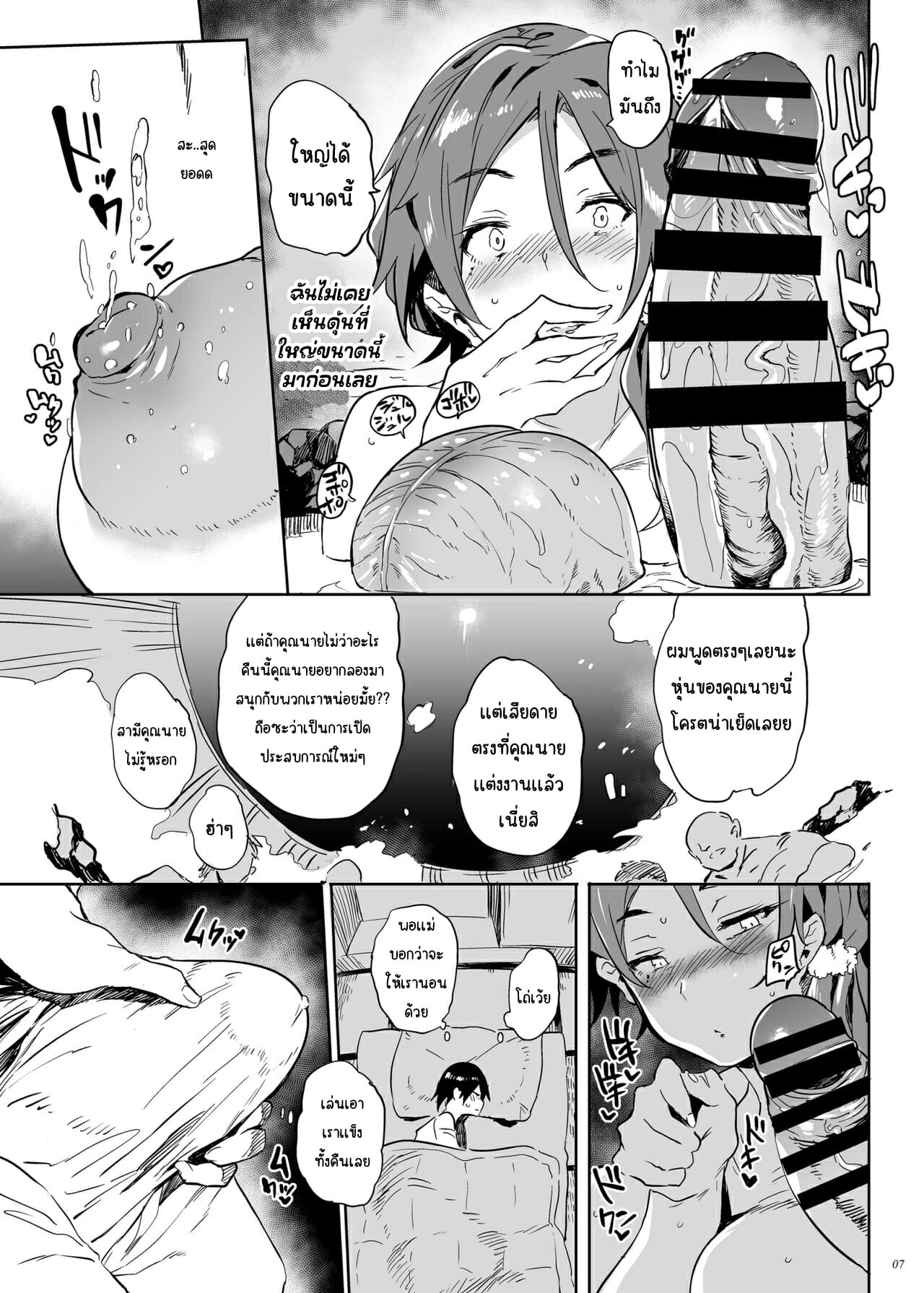 ไปเที่ยวกับแม่ที่ออนเซ็น [Puppukupu (Kawaisaw)] Uchi no Okaa-san wa Shikoreru – ไปเที่ยวกับแม่ที่ออนเซ็น [Puppukupu (Kawaisaw)] Uchi no Okaa-san wa Shikoreru – ตอนที่ 1 หน้า 6