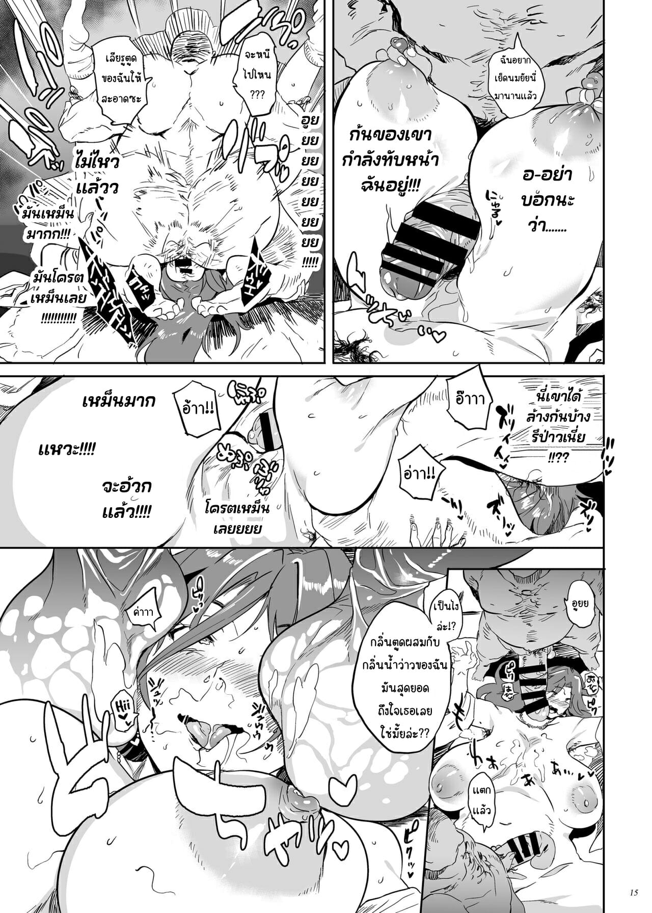 ไปเที่ยวกับแม่ที่ออนเซ็น [Puppukupu (Kawaisaw)] Uchi no Okaa-san wa Shikoreru – ไปเที่ยวกับแม่ที่ออนเซ็น [Puppukupu (Kawaisaw)] Uchi no Okaa-san wa Shikoreru – ตอนที่ 1 หน้า 14