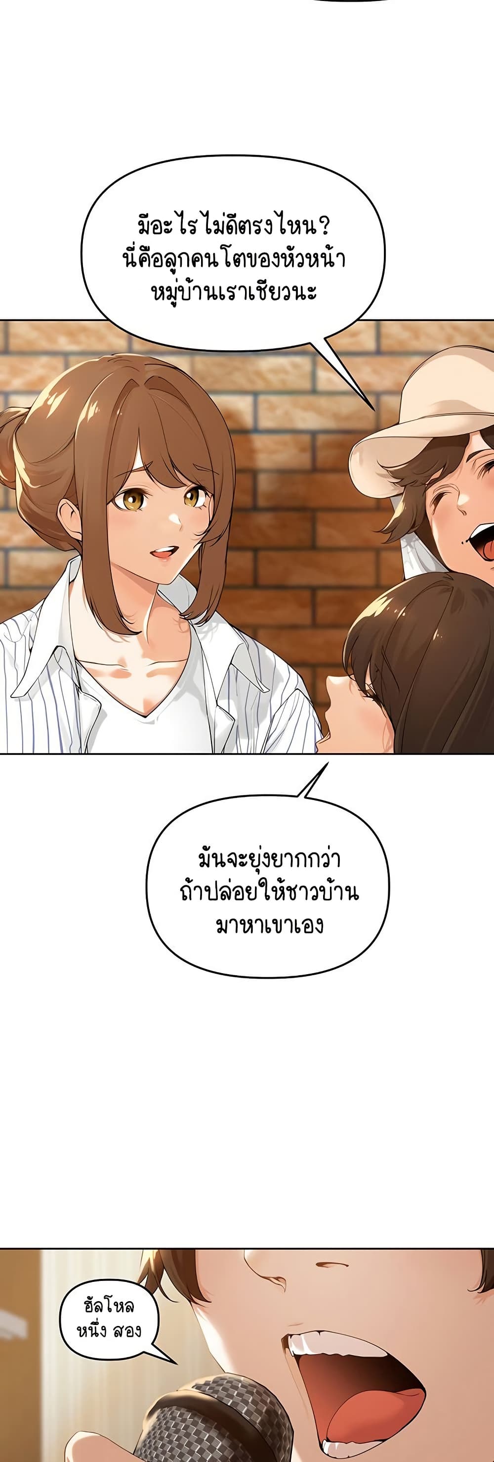 Village Special Ordinance – Village Special Ordinance – ตอนที่ 1 หน้า 4