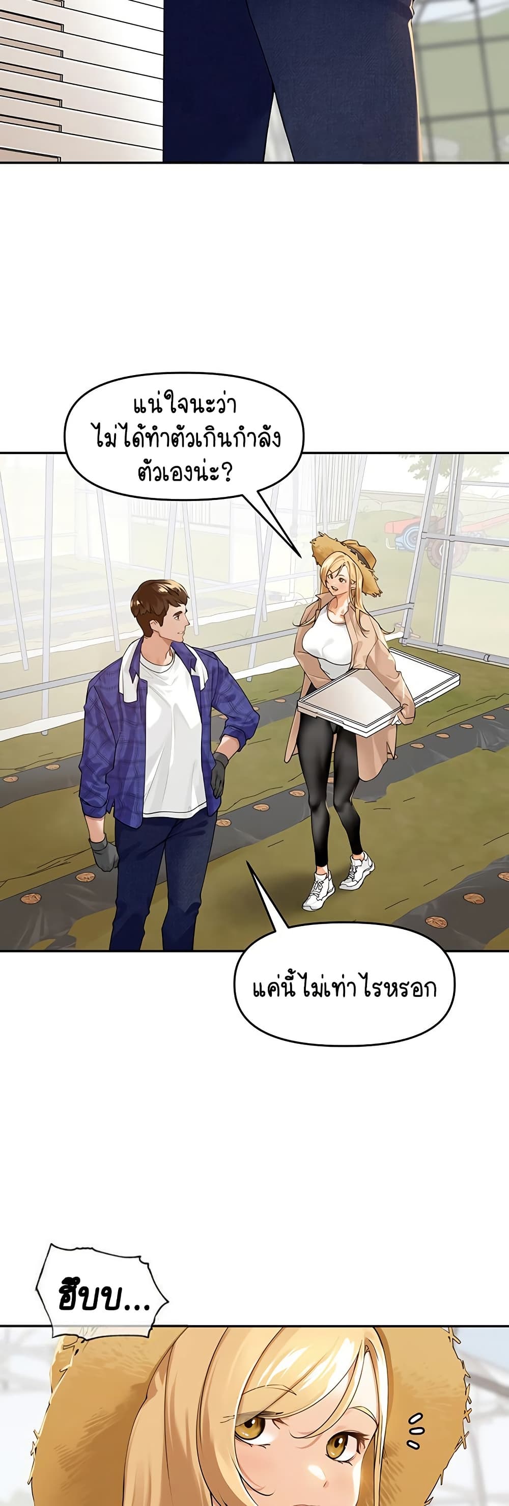 Village Special Ordinance – Village Special Ordinance – ตอนที่ 1 หน้า 10