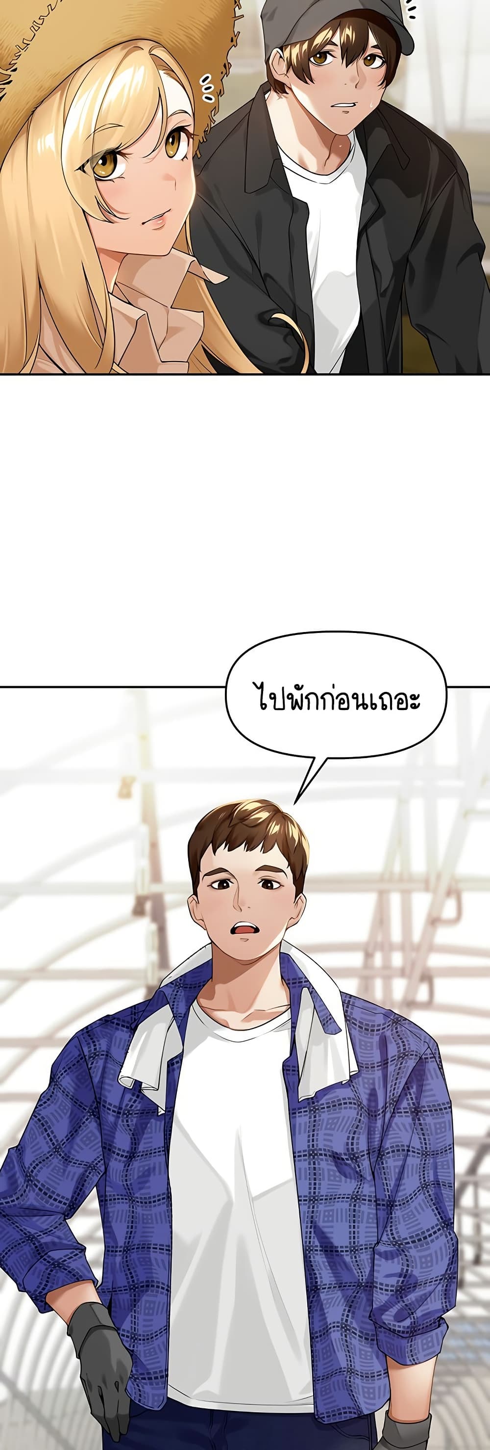 Village Special Ordinance – Village Special Ordinance – ตอนที่ 1 หน้า 15