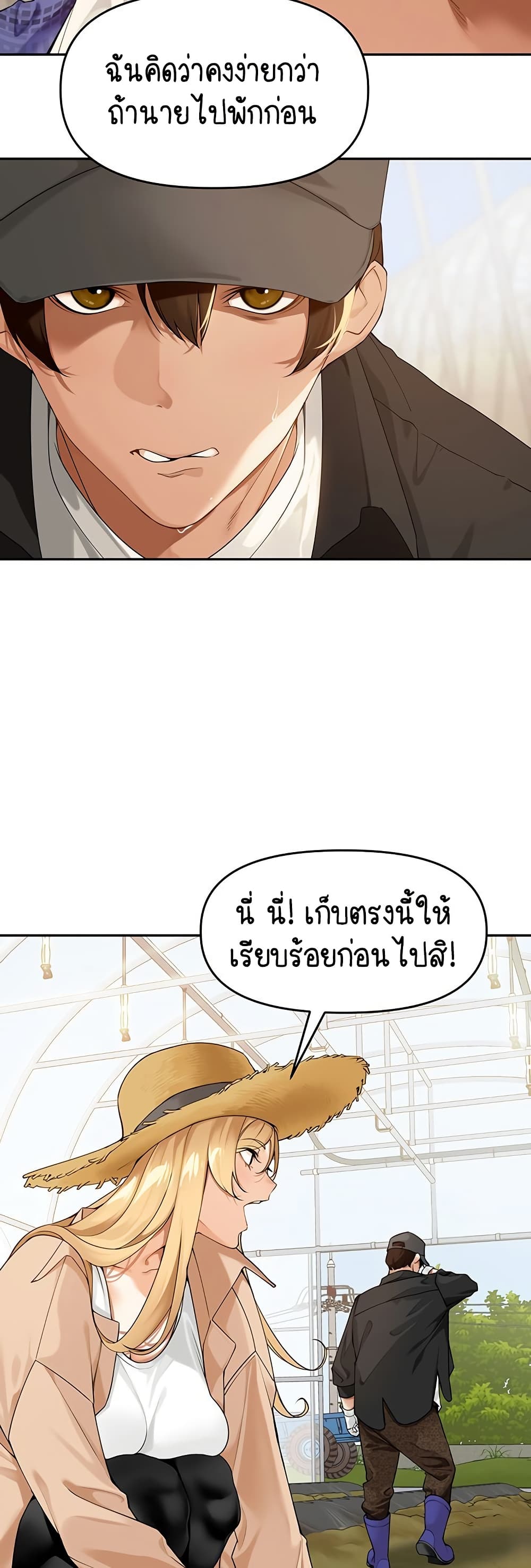 Village Special Ordinance – Village Special Ordinance – ตอนที่ 1 หน้า 17