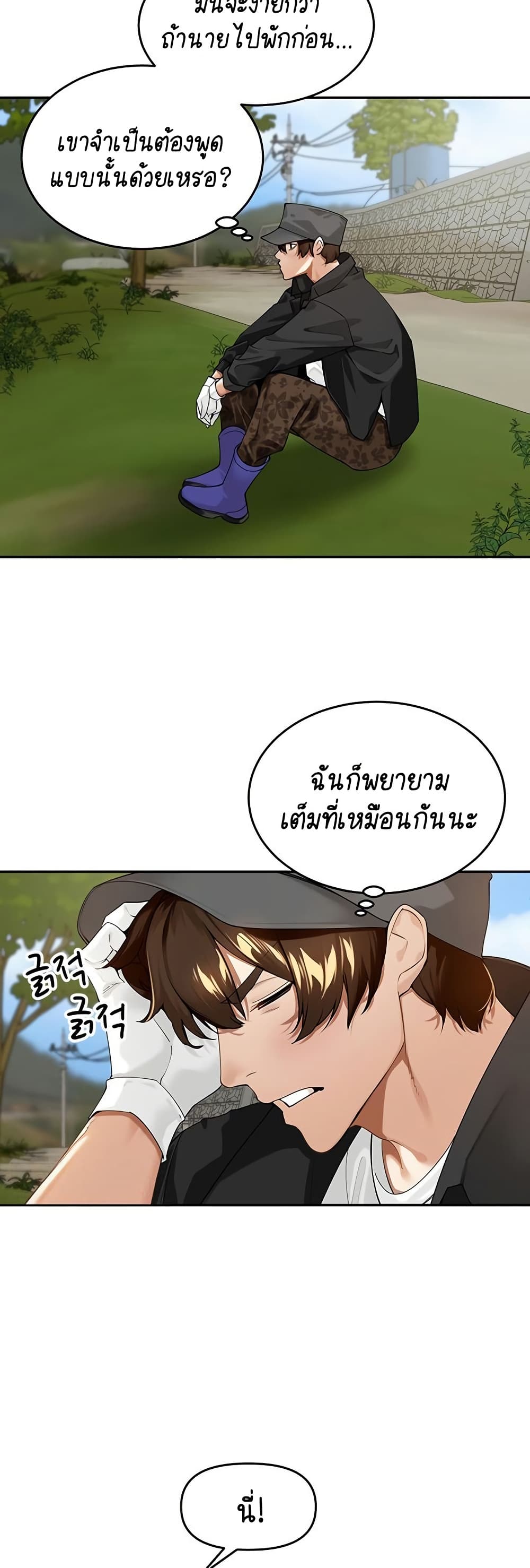 Village Special Ordinance – Village Special Ordinance – ตอนที่ 1 หน้า 22