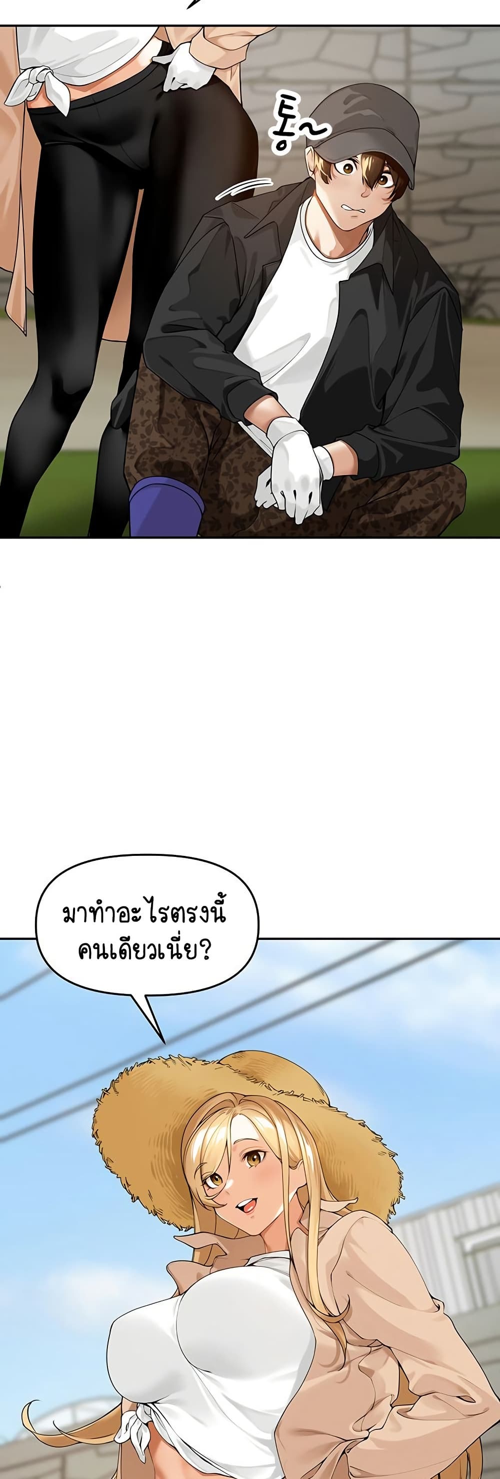 Village Special Ordinance – Village Special Ordinance – ตอนที่ 1 หน้า 23