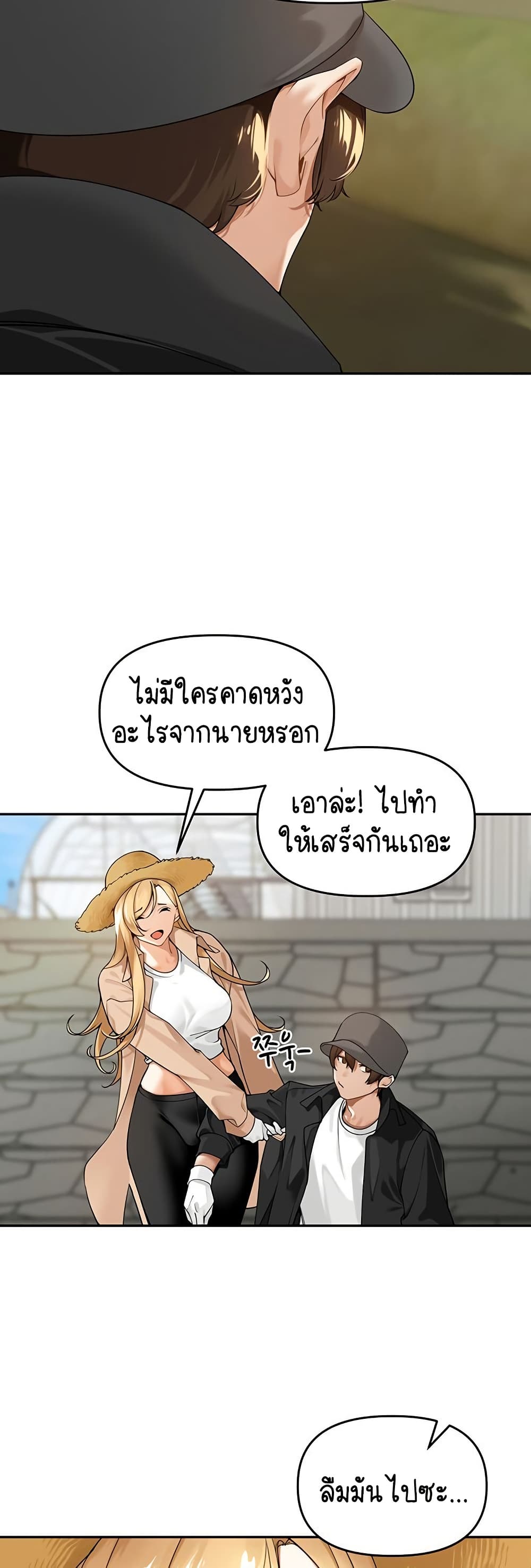 Village Special Ordinance – Village Special Ordinance – ตอนที่ 1 หน้า 25