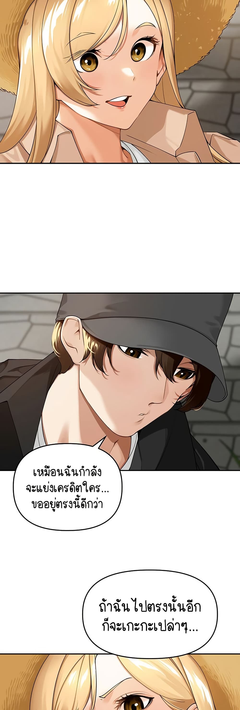 Village Special Ordinance – Village Special Ordinance – ตอนที่ 1 หน้า 26