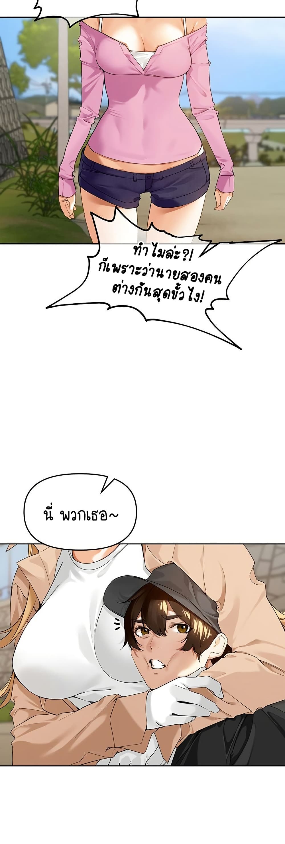 Village Special Ordinance – Village Special Ordinance – ตอนที่ 1 หน้า 29