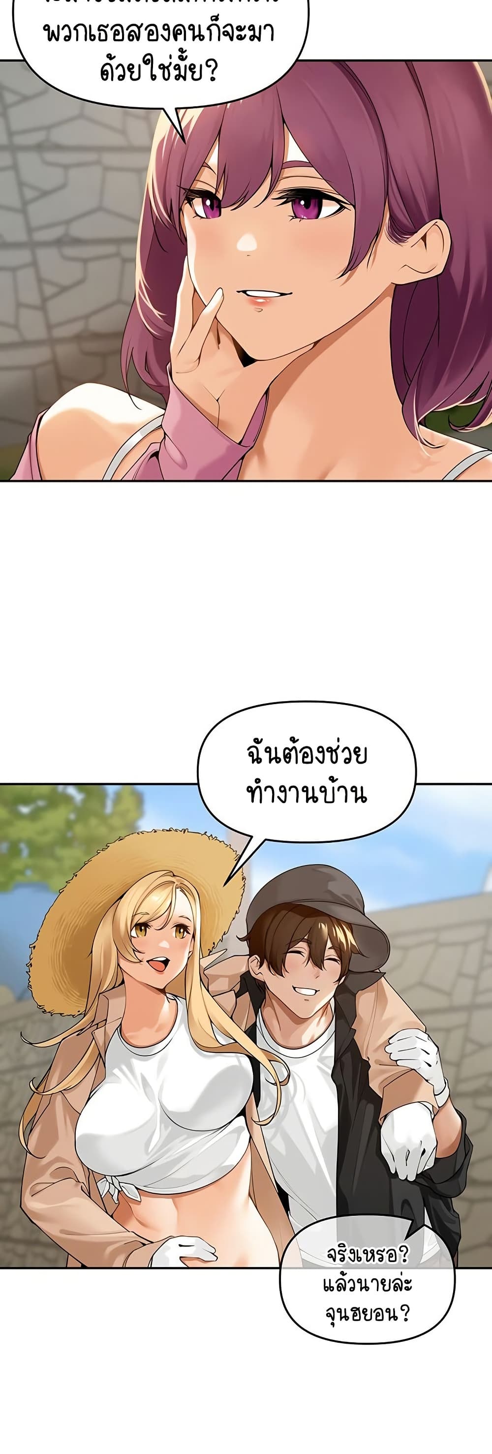 Village Special Ordinance – Village Special Ordinance – ตอนที่ 1 หน้า 31