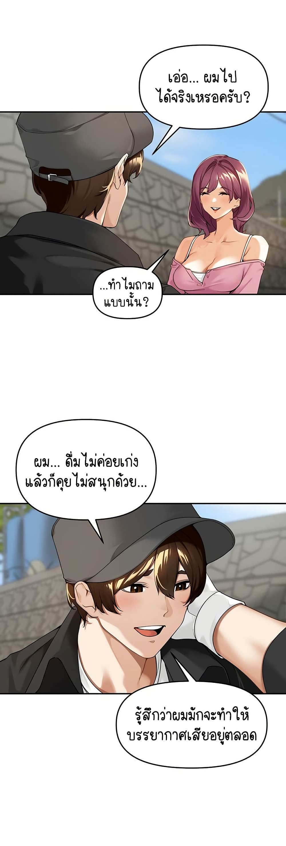 Village Special Ordinance – Village Special Ordinance – ตอนที่ 1 หน้า 32