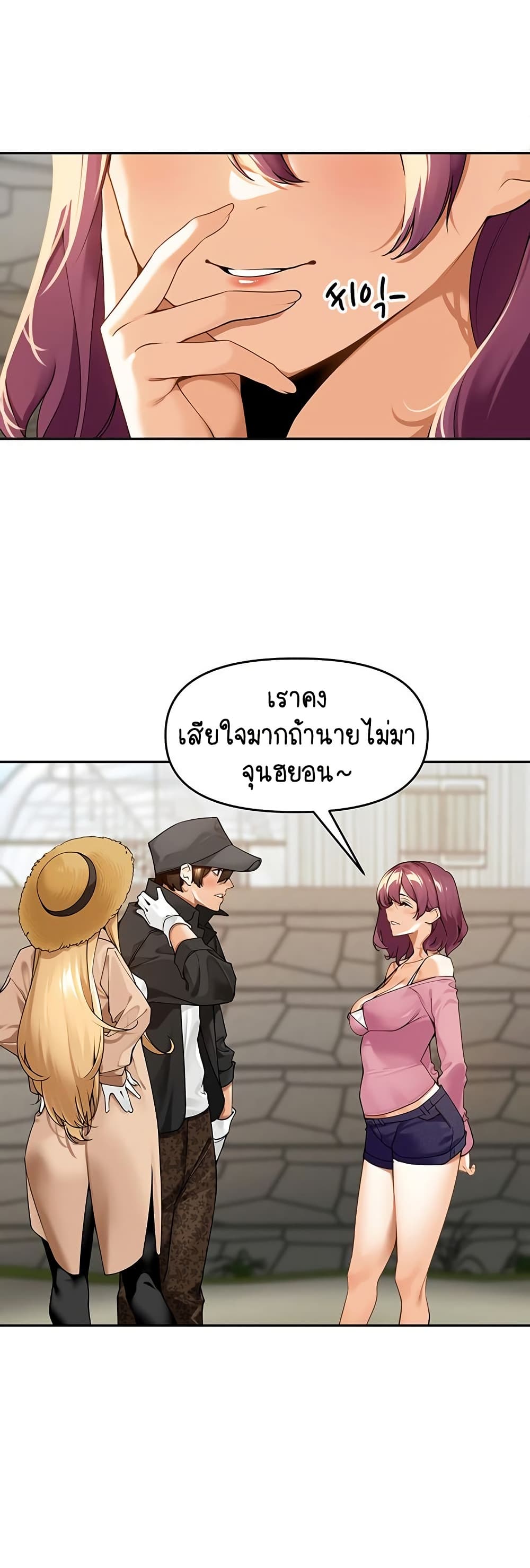 Village Special Ordinance – Village Special Ordinance – ตอนที่ 1 หน้า 33