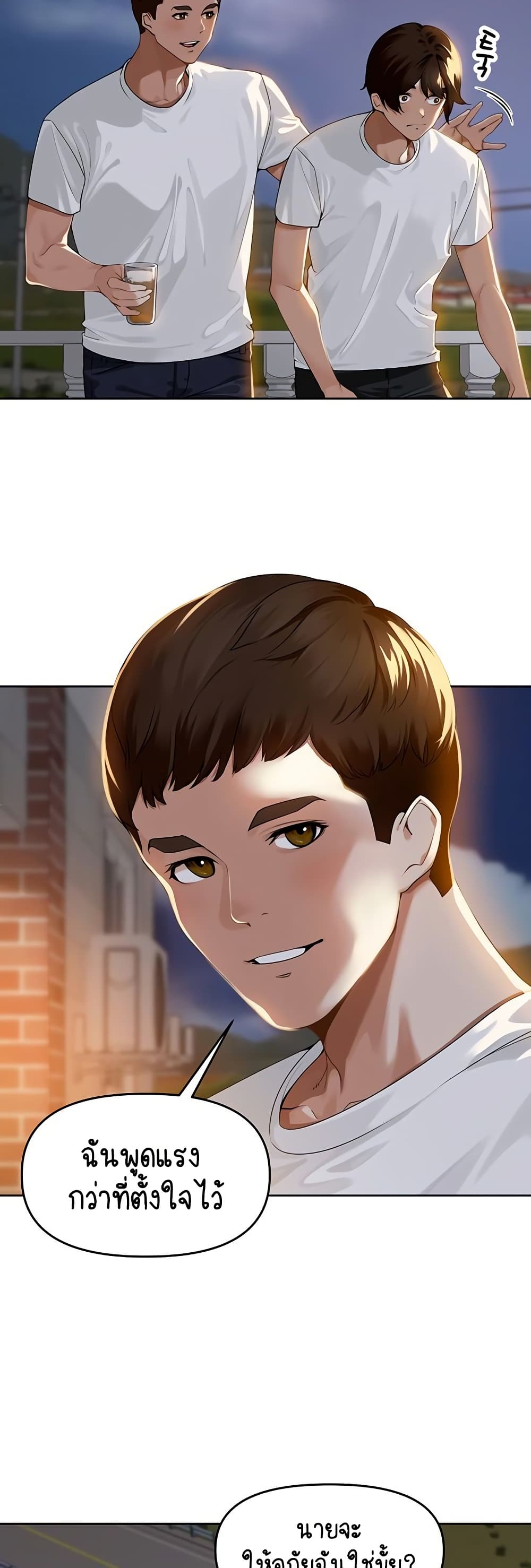 Village Special Ordinance – Village Special Ordinance – ตอนที่ 1 หน้า 40