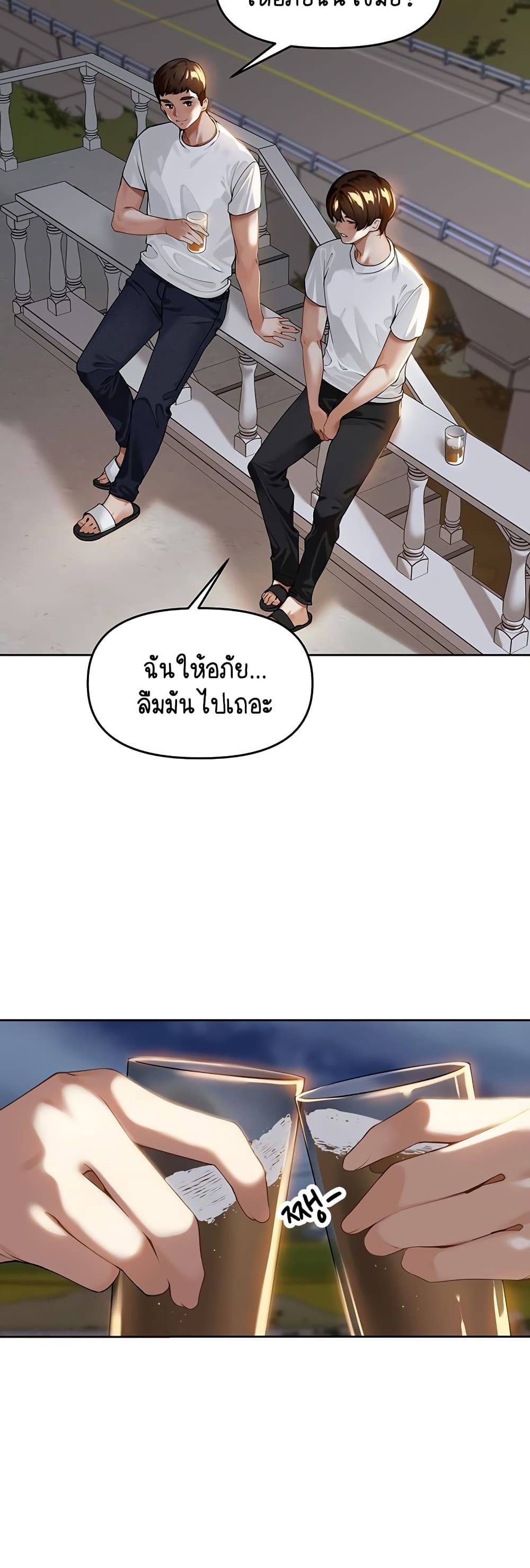 Village Special Ordinance – Village Special Ordinance – ตอนที่ 1 หน้า 41