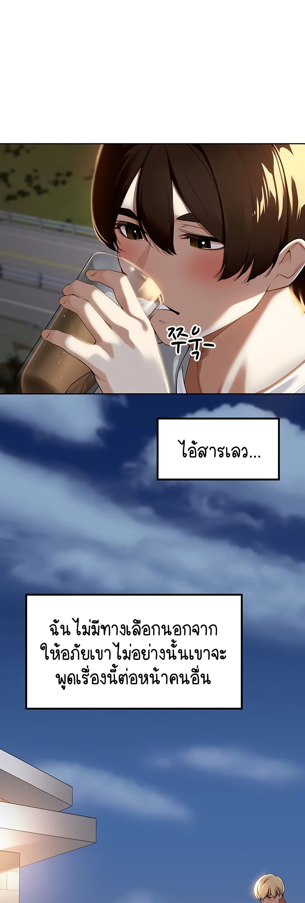 Village Special Ordinance – Village Special Ordinance – ตอนที่ 1 หน้า 42