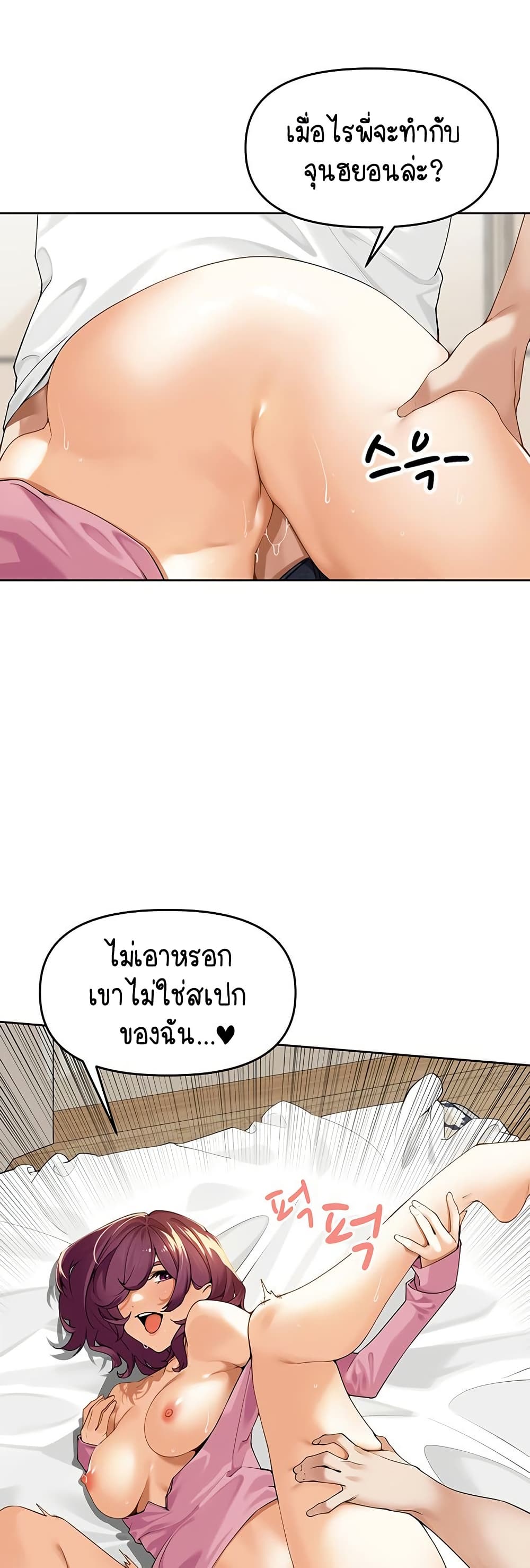 Village Special Ordinance – Village Special Ordinance – ตอนที่ 1 หน้า 57