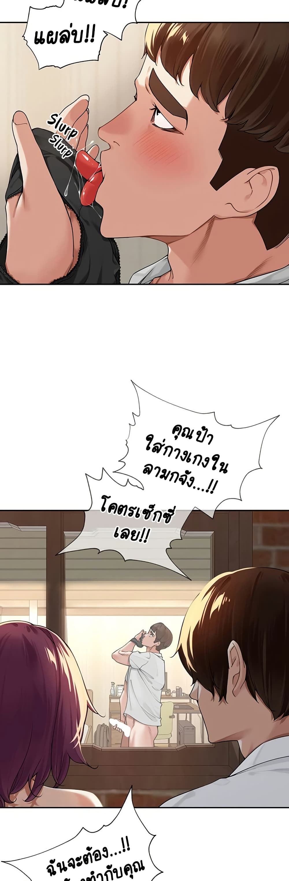 Village Special Ordinance – Village Special Ordinance – ตอนที่ 10 หน้า 2
