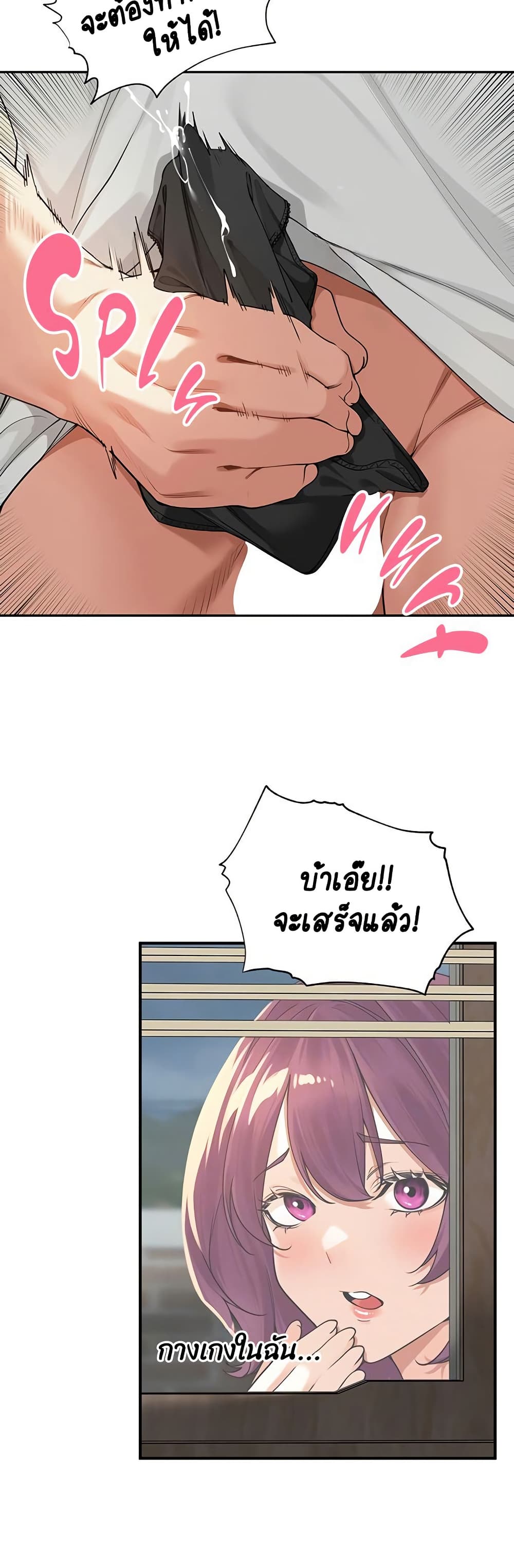 Village Special Ordinance – Village Special Ordinance – ตอนที่ 10 หน้า 3
