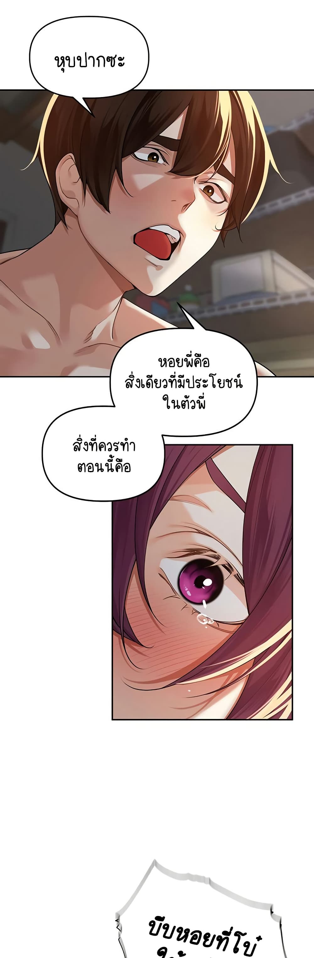Village Special Ordinance – Village Special Ordinance – ตอนที่ 10 หน้า 18