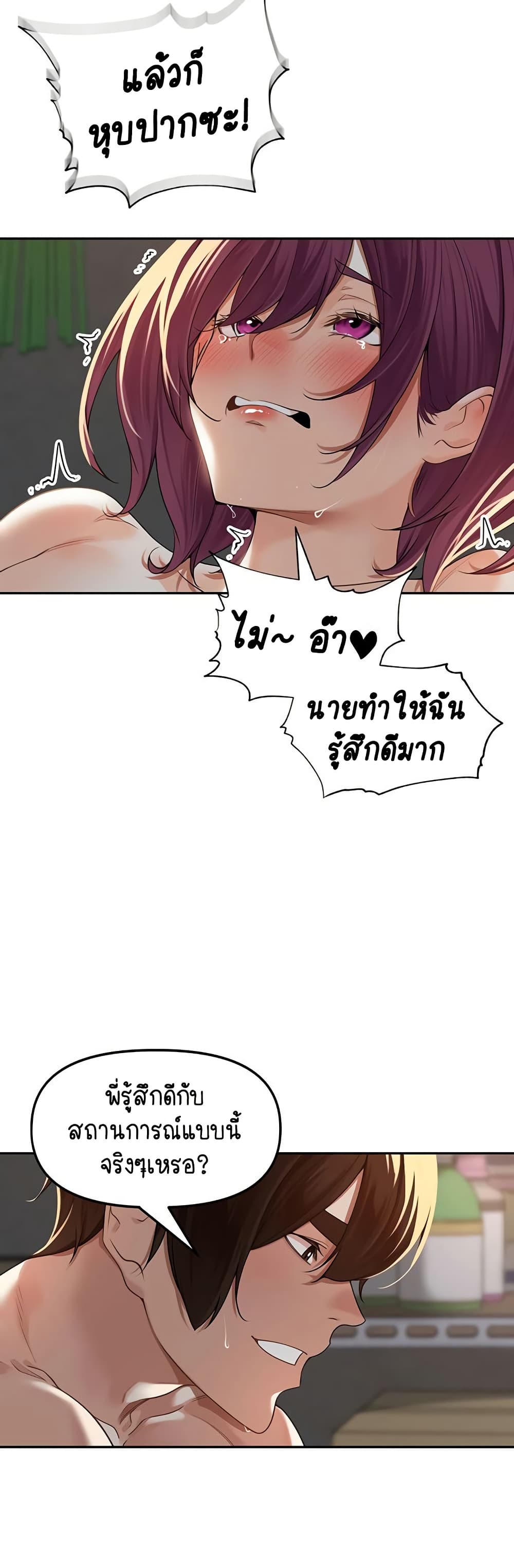 Village Special Ordinance – Village Special Ordinance – ตอนที่ 10 หน้า 20