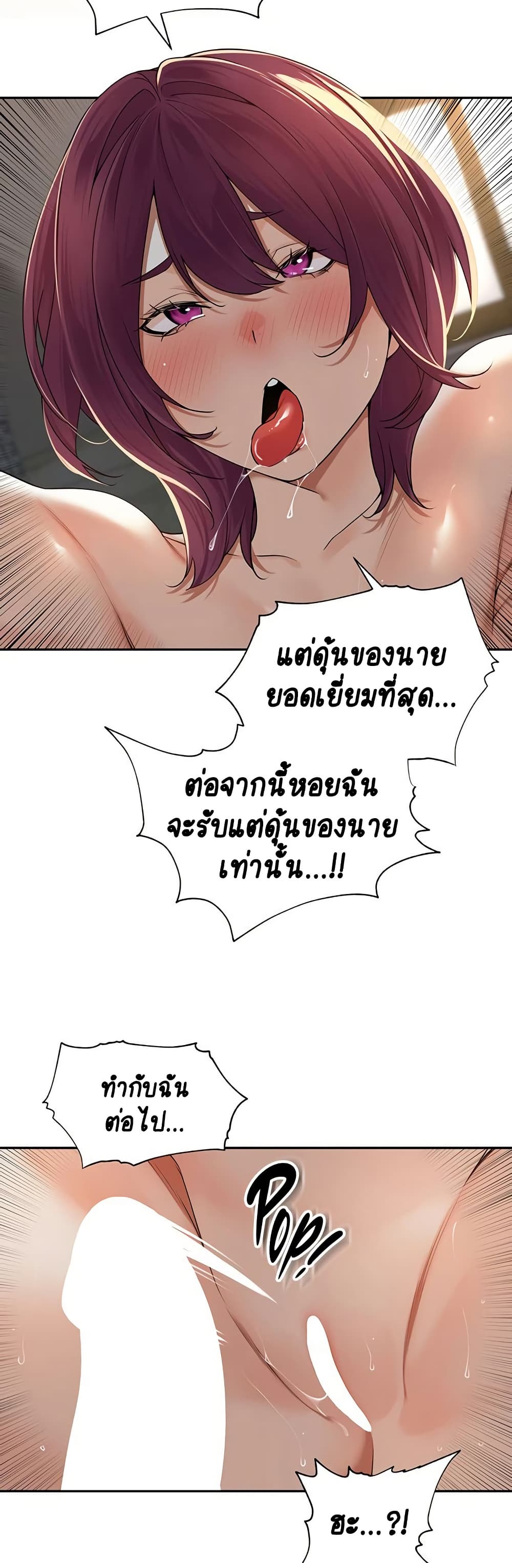 Village Special Ordinance – Village Special Ordinance – ตอนที่ 10 หน้า 23