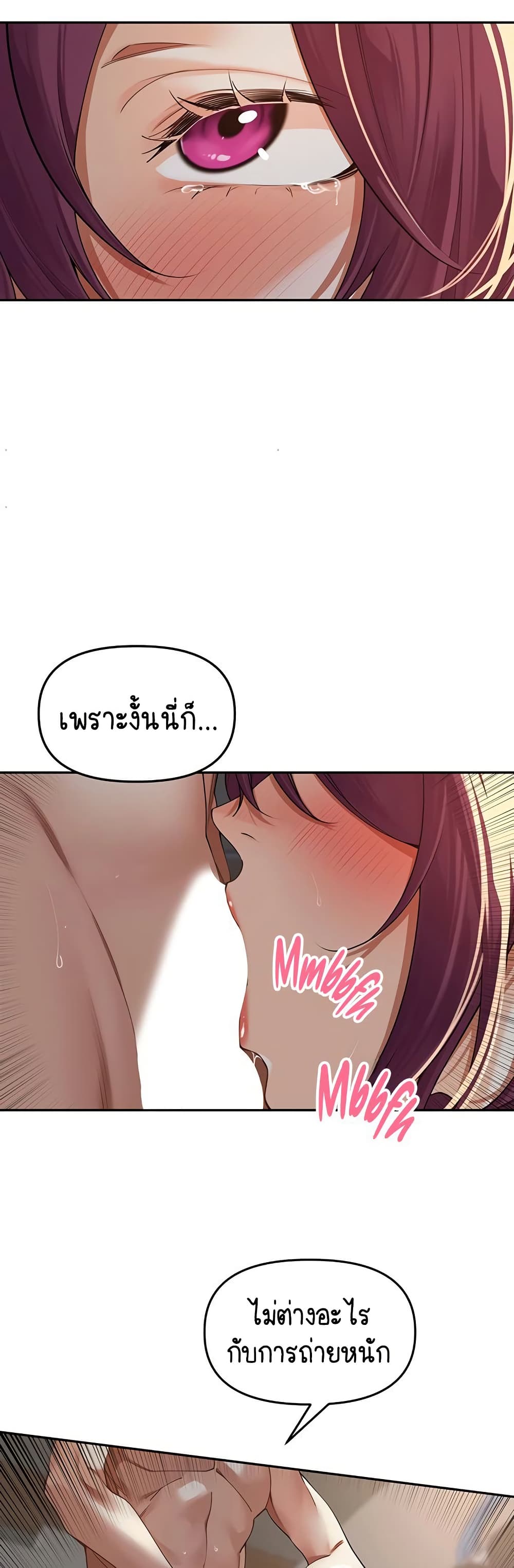 Village Special Ordinance – Village Special Ordinance – ตอนที่ 10 หน้า 27