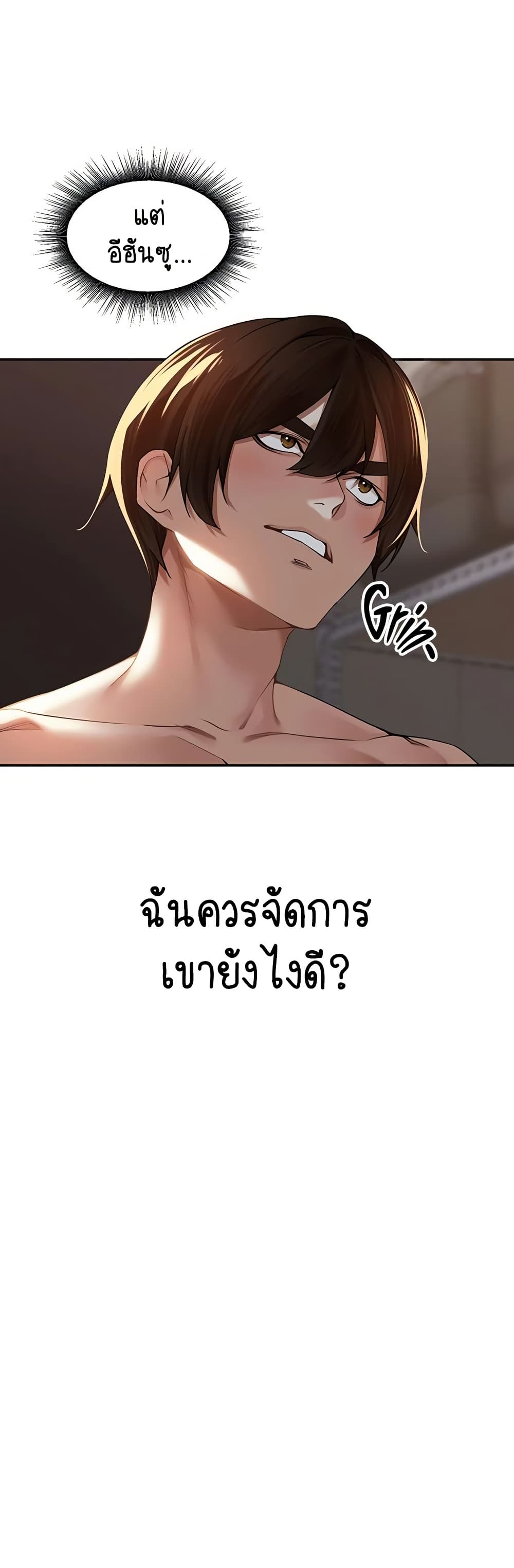 Village Special Ordinance – Village Special Ordinance – ตอนที่ 10 หน้า 36